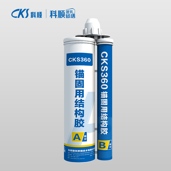 CKS360 錨固用結(jié)構(gòu)膠（槍式）